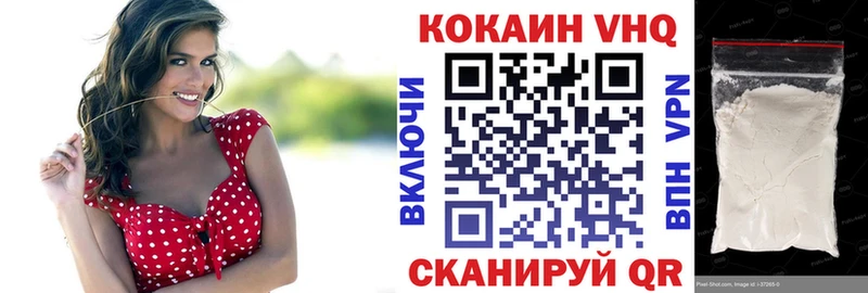 Кокаин VHQ  где продают   МЕГА рабочий сайт  Кушва 