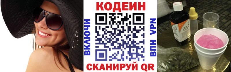 Кодеиновый сироп Lean Purple Drank  Кушва 