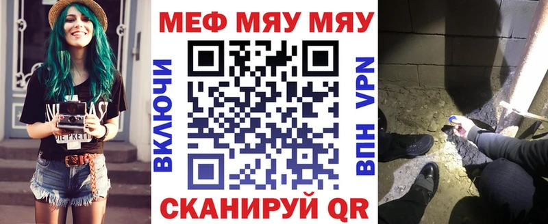 купить наркоту Кушва МЯУ-МЯУ mephedrone