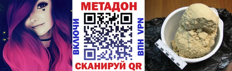 МЕТАДОН VHQ  OMG сайт  Кушва 